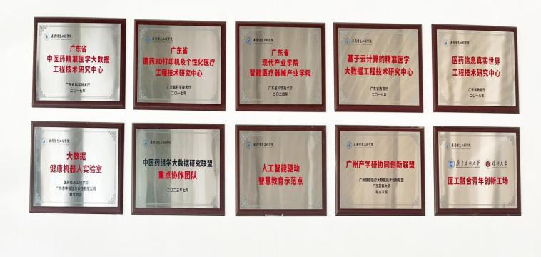 學院掛牌