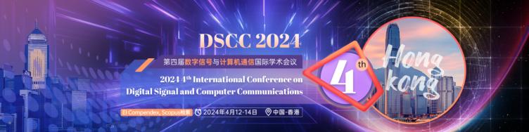 4月香港DSCC+2024-會議艾思banner-20231026