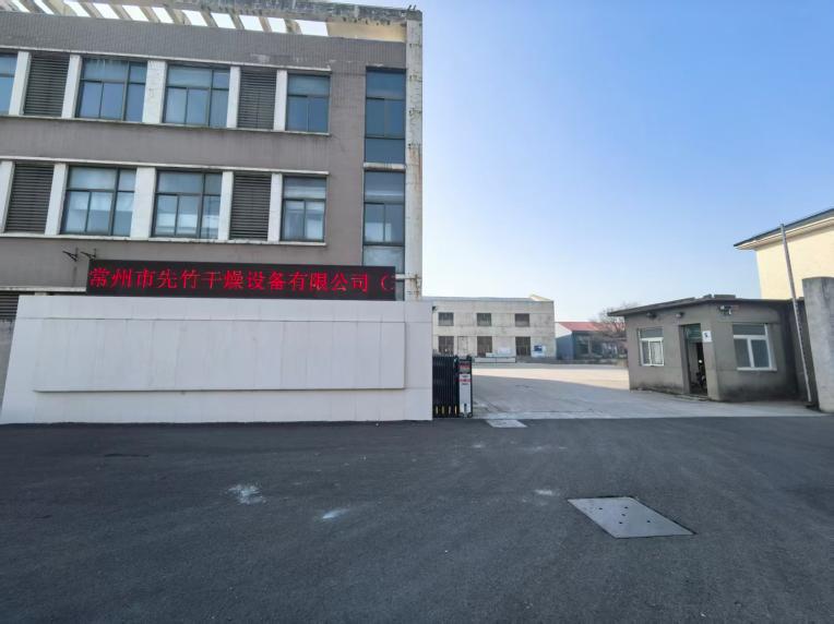 常州先竹