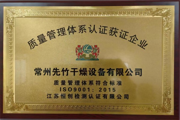 常州先竹